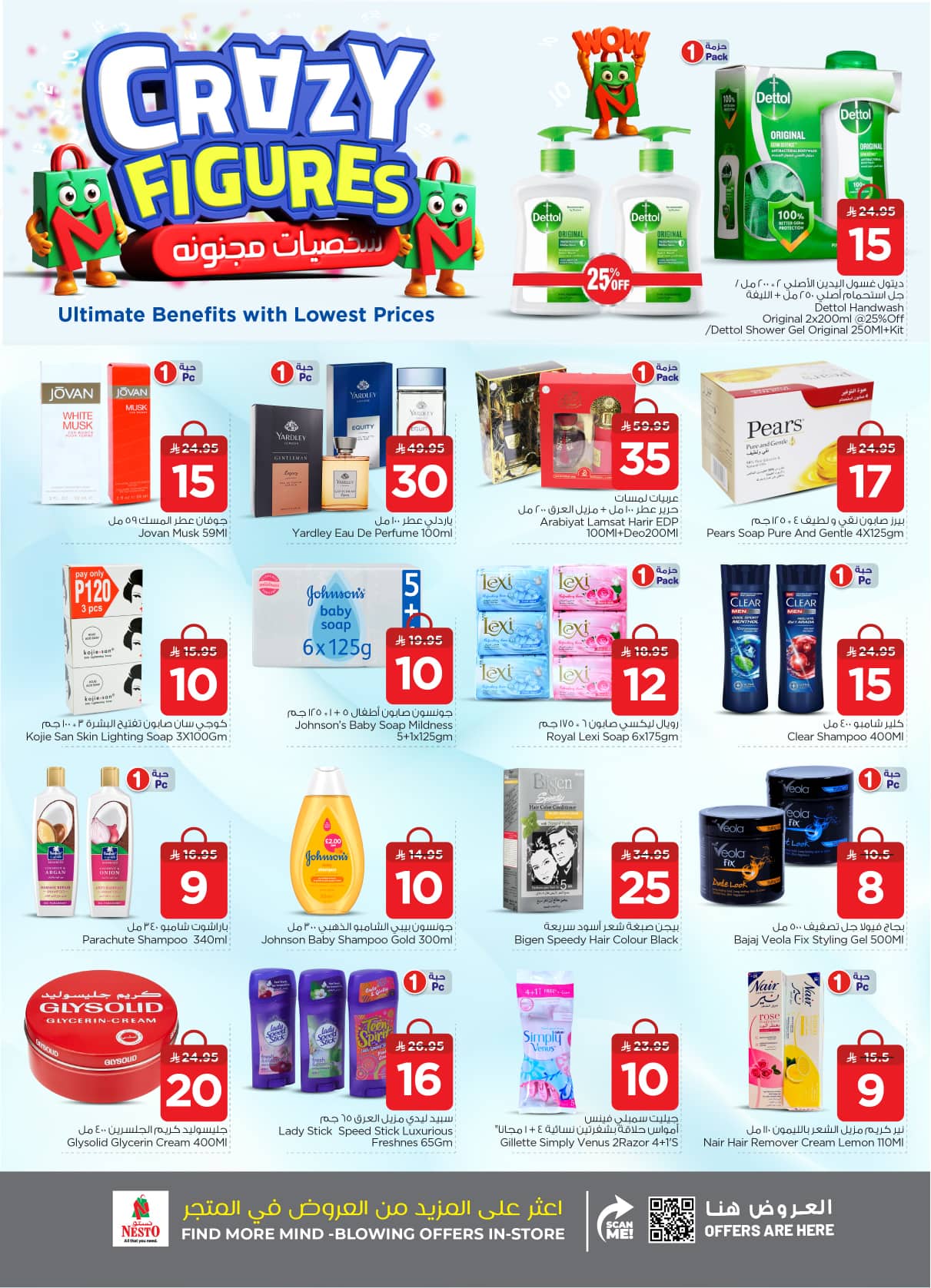 nesto offers from 2sep to 3sep 2025 عروض نستو من 2 سبتمبر حتى 3 سبتمبر 2025 صفحة رقم 22